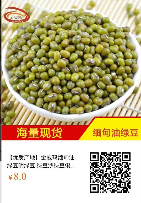 绿豆的品类只有一种吗？