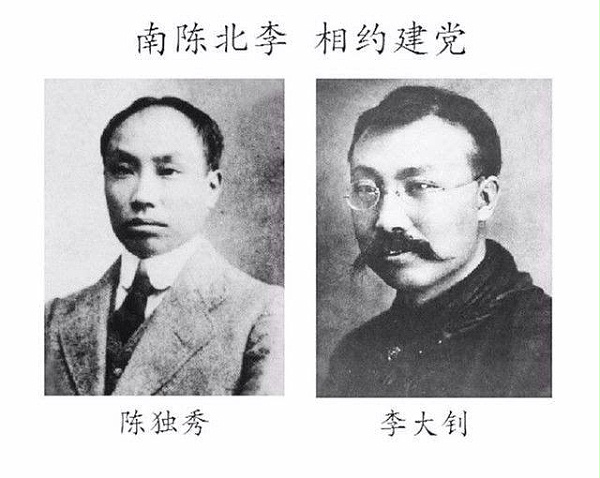 中国共产党成立