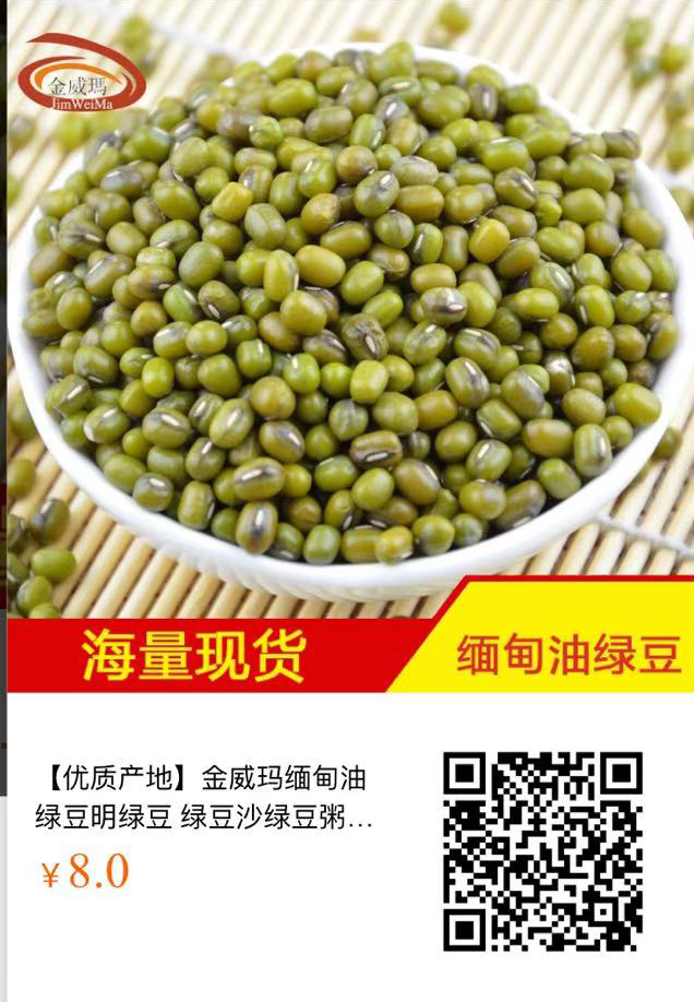 绿豆的品类只有一种吗？